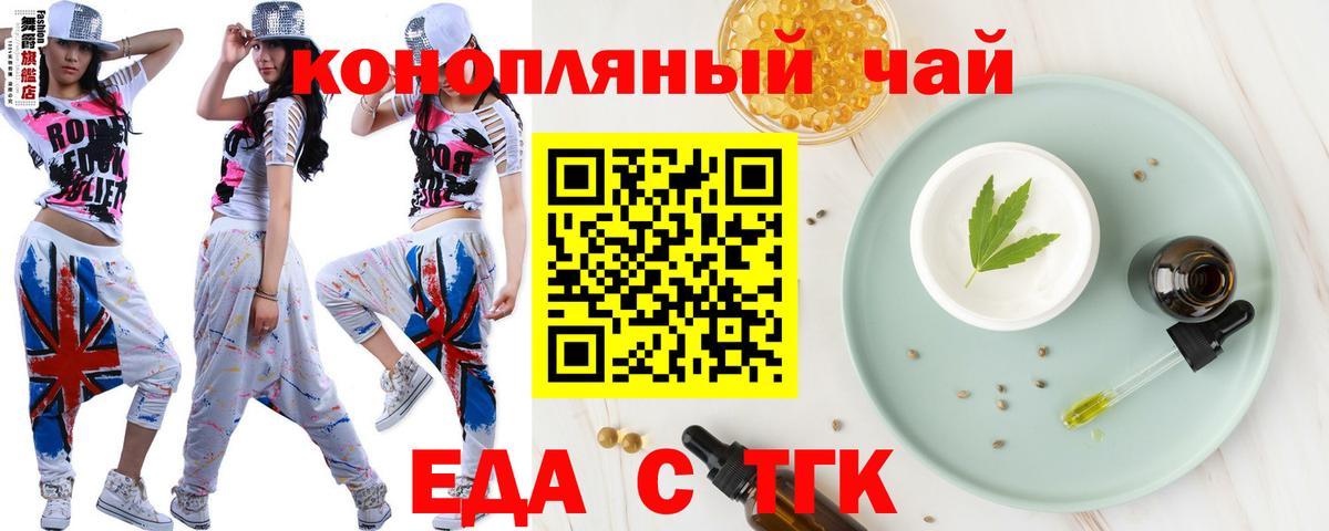 Переславль-Залесский  Печенье с ТГК марихуана  Вход с VPN 