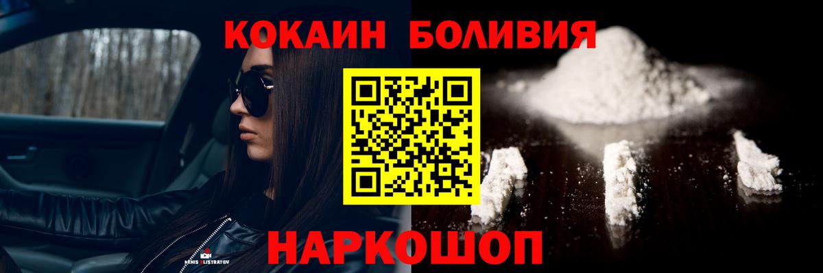 КОКАИН Перу Переславль-Залесский