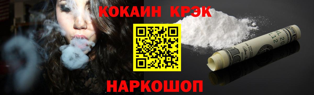 COCAIN Колумбийский  Вход с VPN  Переславль-Залесский  Cocaine  Кокаин Колумбийский 
