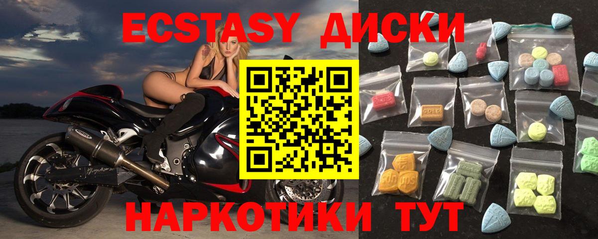 Экстази 250 мг Переславль-Залесский