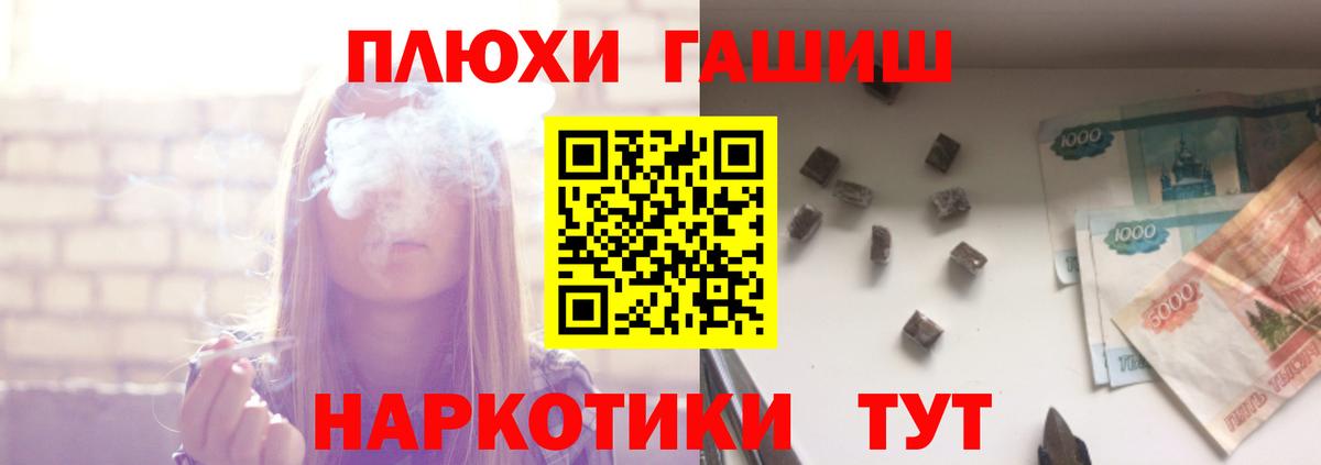Гашиш Premium Переславль-Залесский