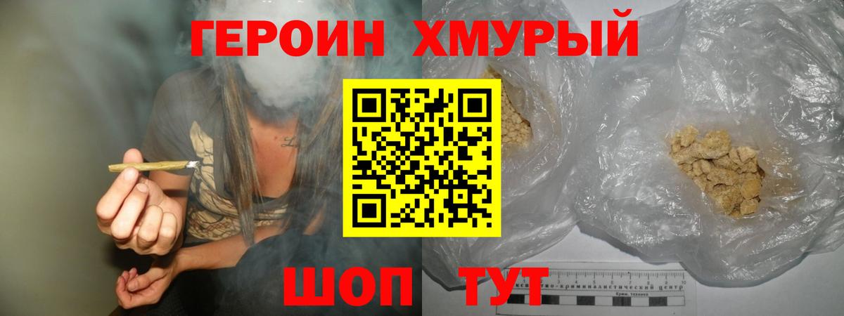 Переславль-Залесский  ГЕРОИН герыч  Вход с VPN 