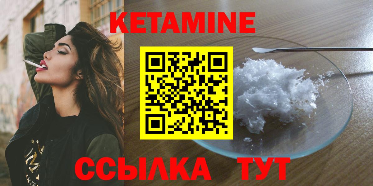 Переславль-Залесский  Кетамин ketamine  Вход с VPN 