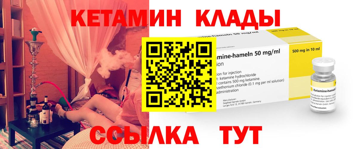 Кетамин ketamine Переславль-Залесский