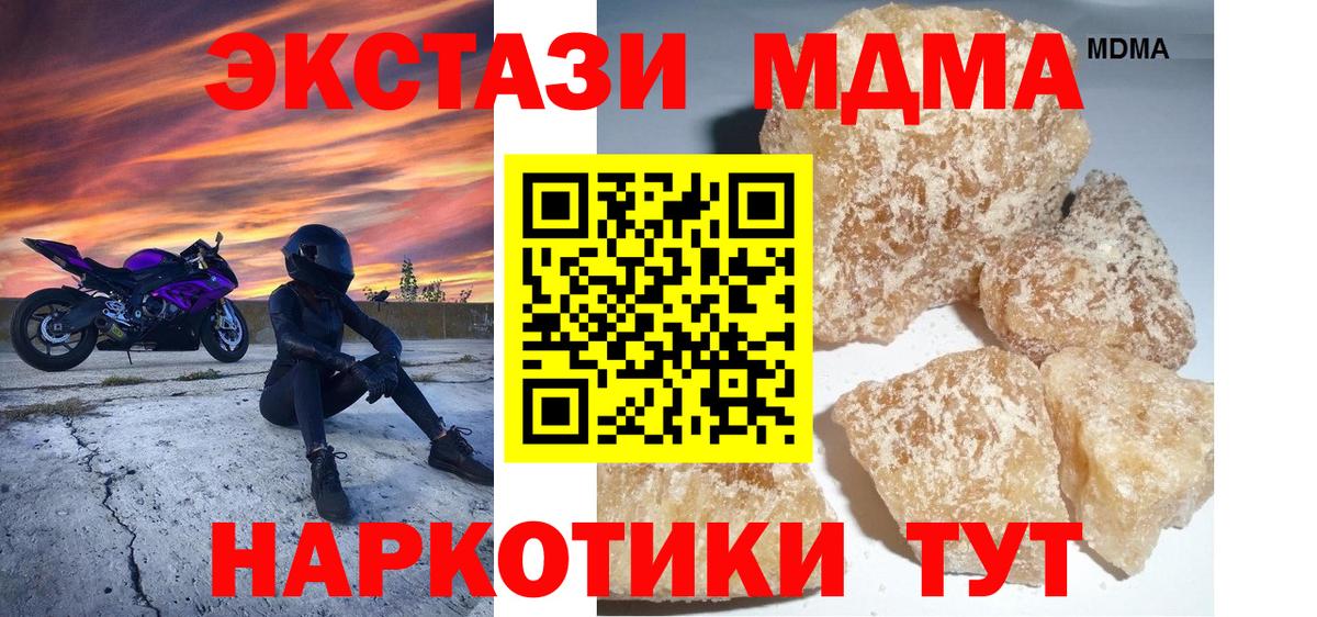 МДМА  МДМА Molly  MDMA кристаллы  Вход с VPN  Переславль-Залесский 