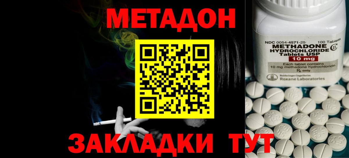Метадон кристалл Переславль-Залесский