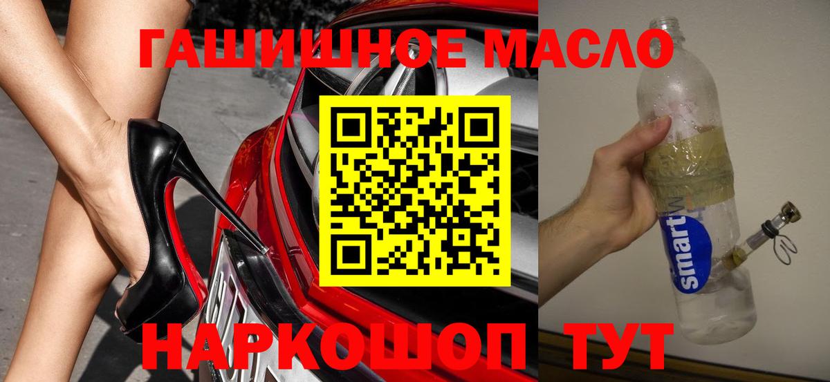 Переславль-Залесский  как найти закладки  ТГК Wax  Вход с VPN  Дистиллят ТГК THC oil 