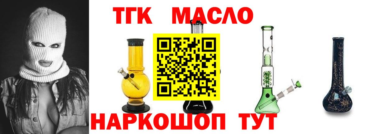 ТГК концентрат Переславль-Залесский